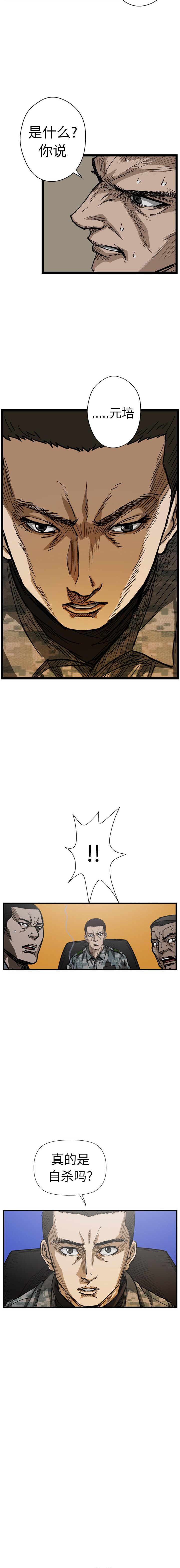 《GP禁区守卫126》漫画 开始阅读