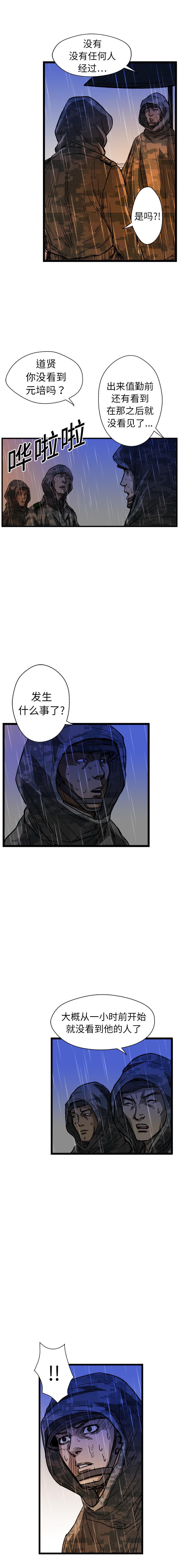 《GP禁区守卫126》漫画 开始阅读