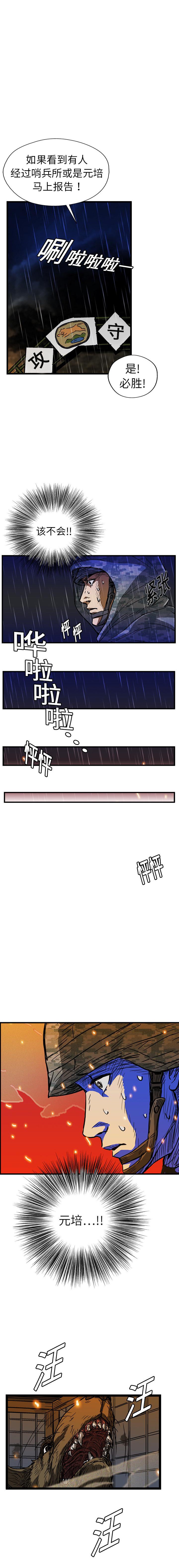 《GP禁区守卫126》漫画 开始阅读