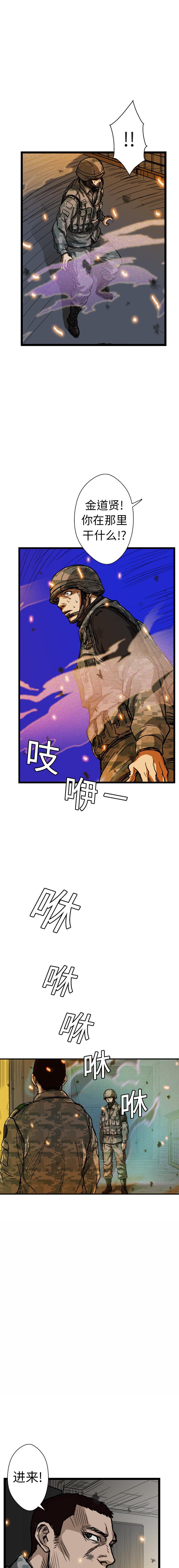《GP禁区守卫126》漫画 开始阅读