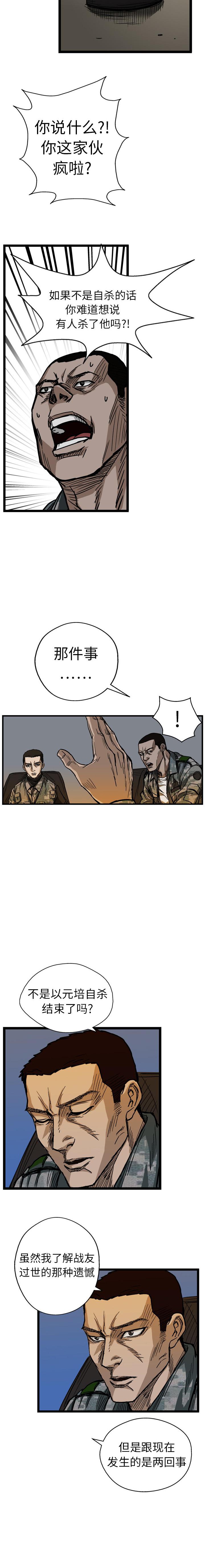 《GP禁区守卫126》漫画 开始阅读