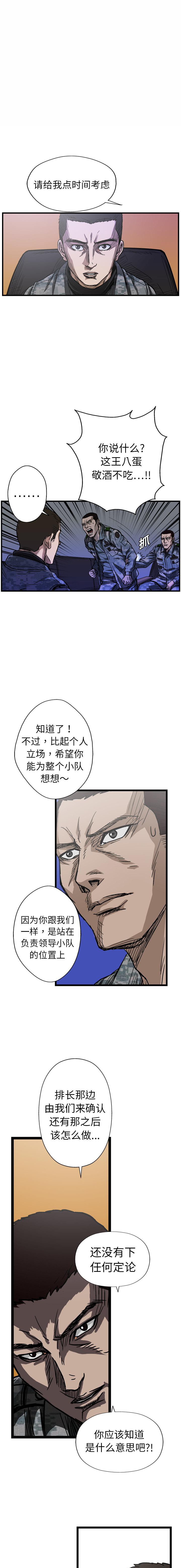 《GP禁区守卫126》漫画 开始阅读