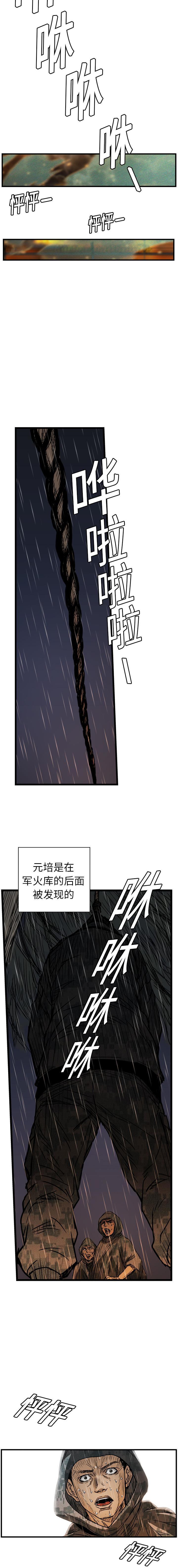 《GP禁区守卫126》漫画 开始阅读