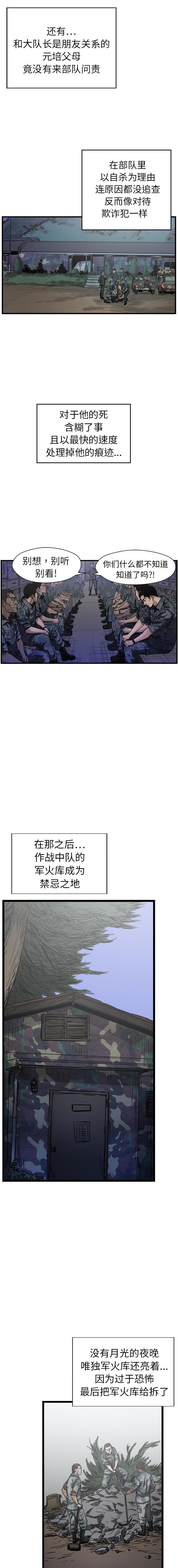 《GP禁区守卫126》漫画 开始阅读
