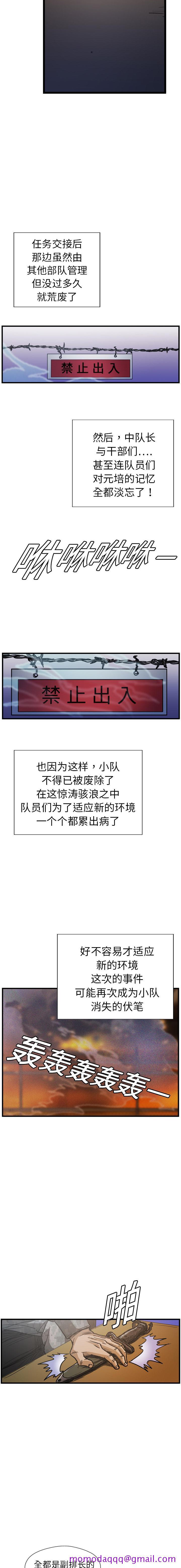 《GP禁区守卫126》漫画 开始阅读