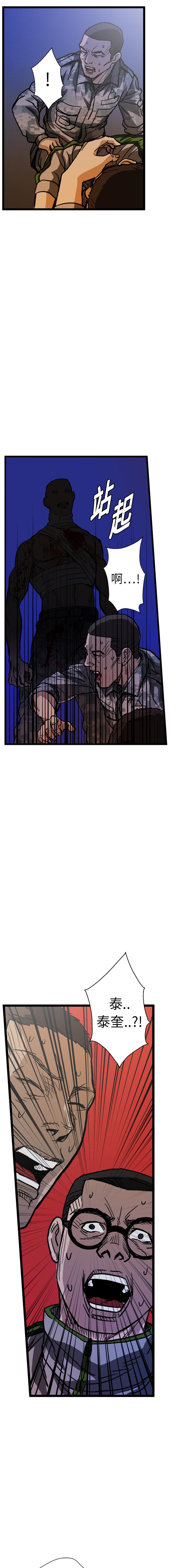《GP禁区守卫126》漫画 开始阅读