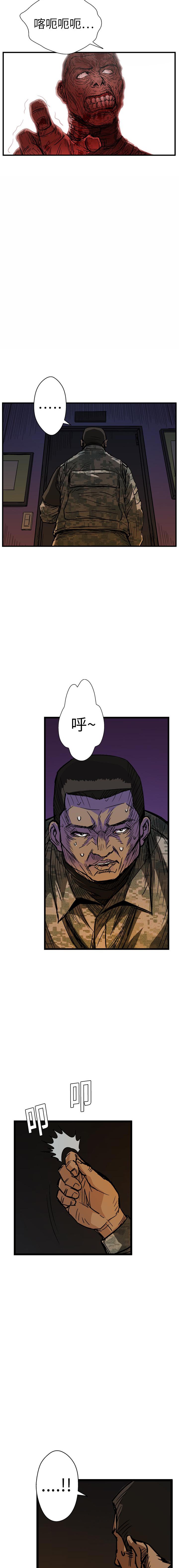 《GP禁区守卫126》漫画 开始阅读