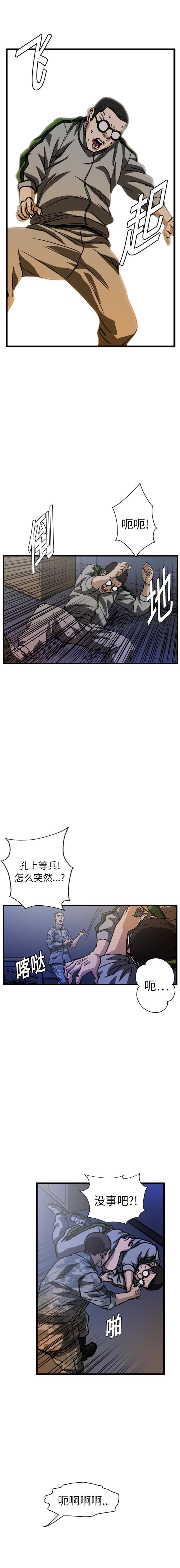 《GP禁区守卫126》漫画 开始阅读