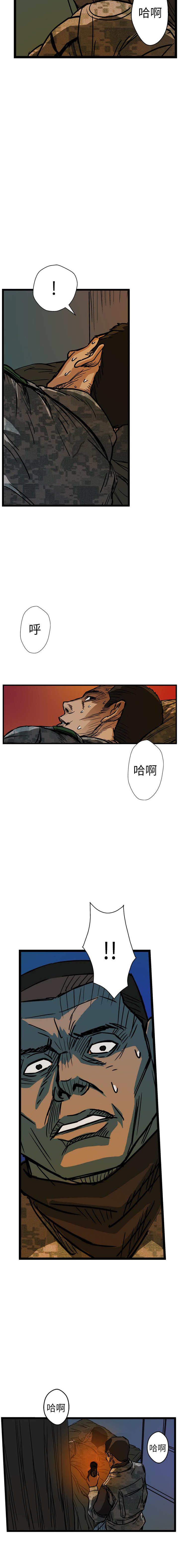 《GP禁区守卫126》漫画 开始阅读