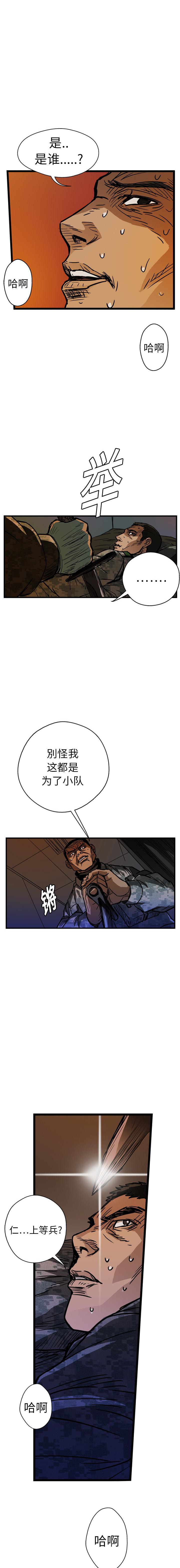 《GP禁区守卫126》漫画 开始阅读