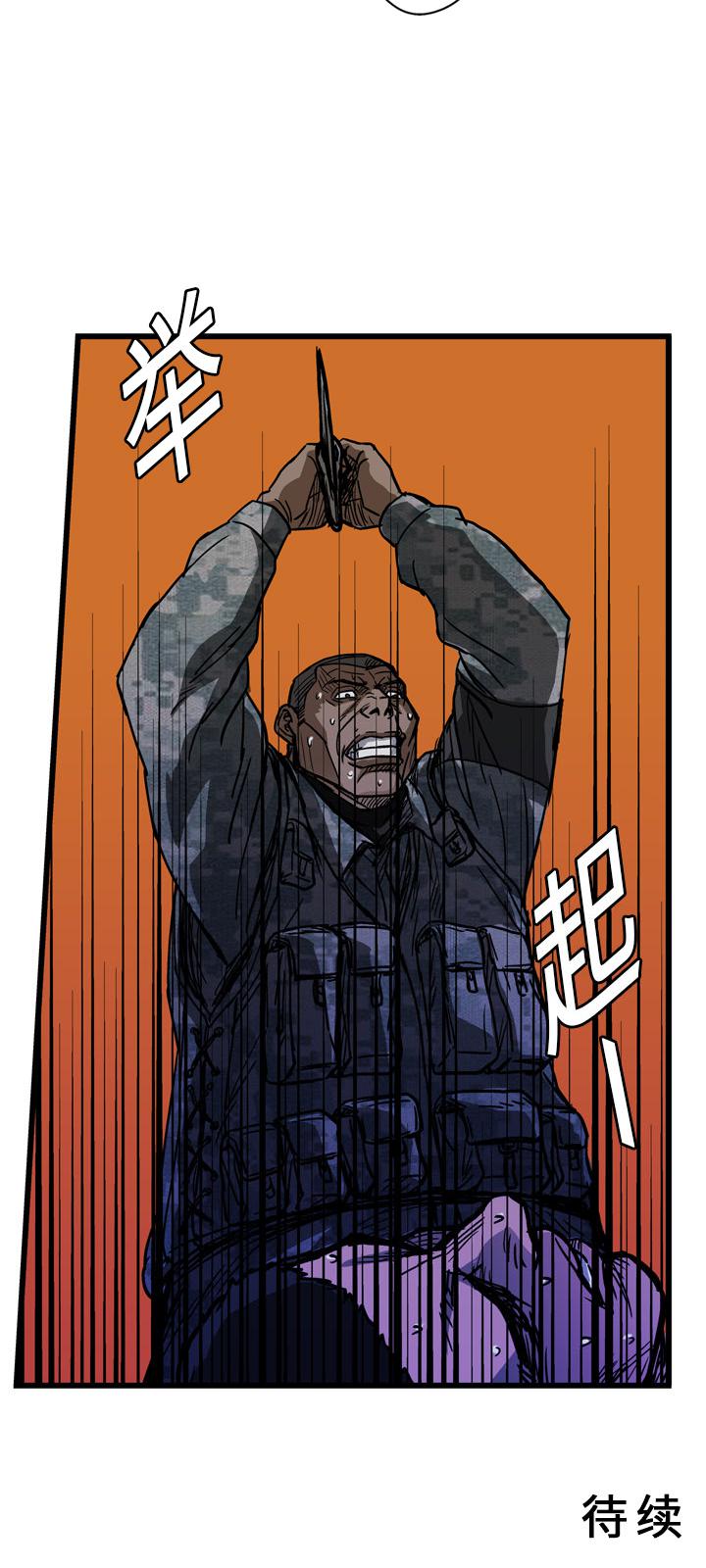 《GP禁区守卫126》漫画 开始阅读