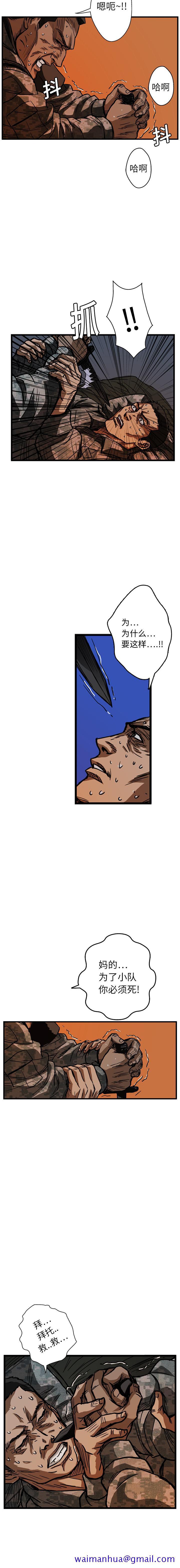 《GP禁区守卫126》漫画 开始阅读