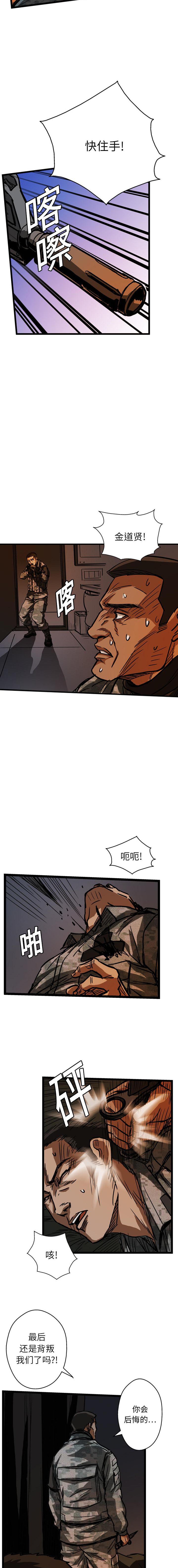 《GP禁区守卫126》漫画 开始阅读
