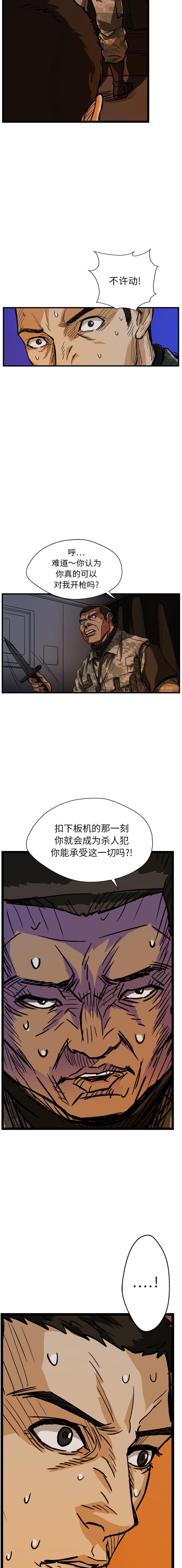 《GP禁区守卫126》漫画 开始阅读