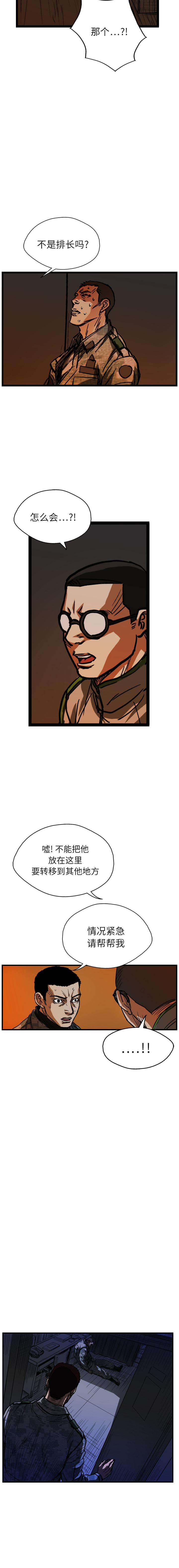 《GP禁区守卫126》漫画 开始阅读