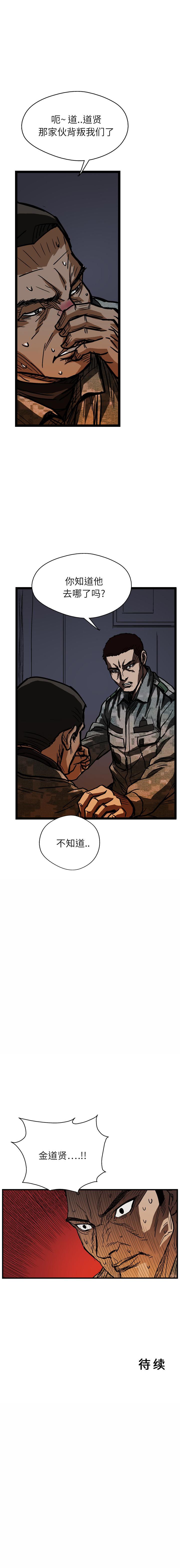 《GP禁区守卫126》漫画 开始阅读