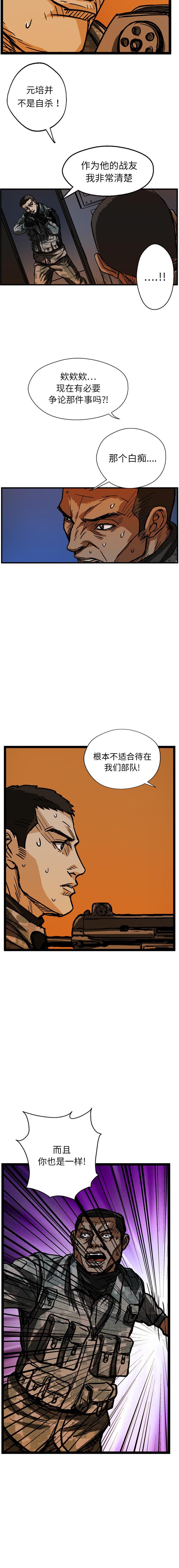 《GP禁区守卫126》漫画 开始阅读