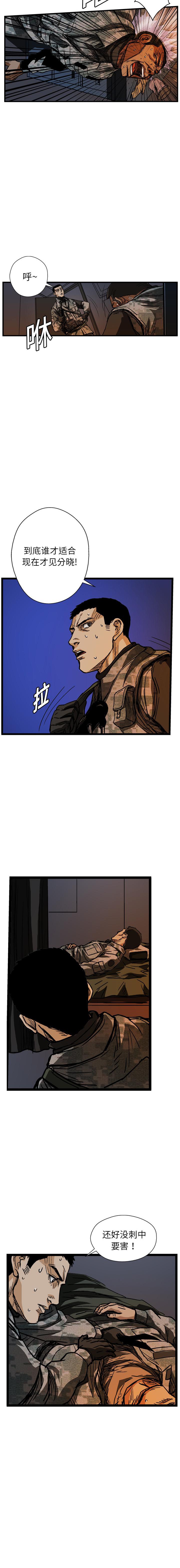 《GP禁区守卫126》漫画 开始阅读