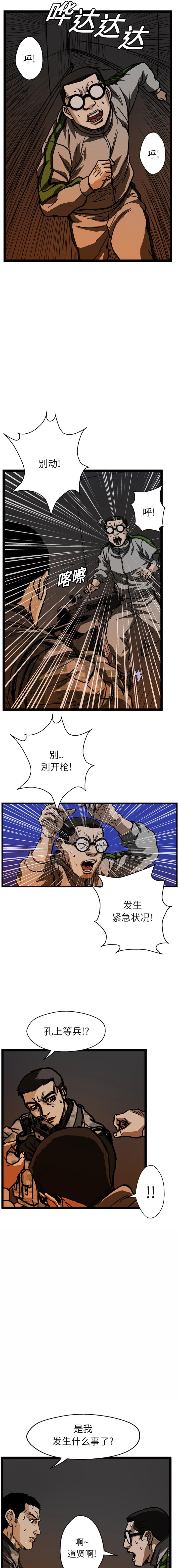《GP禁区守卫126》漫画 开始阅读