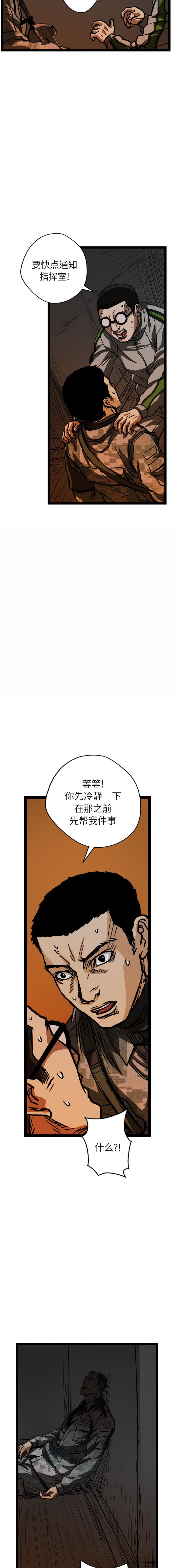 《GP禁区守卫126》漫画 开始阅读