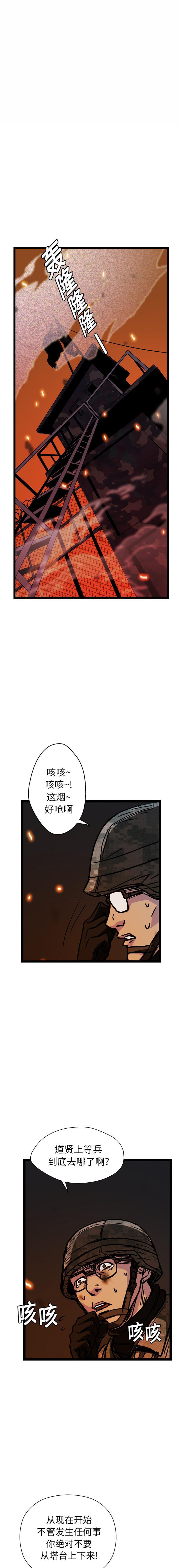 《GP禁区守卫126》漫画 开始阅读