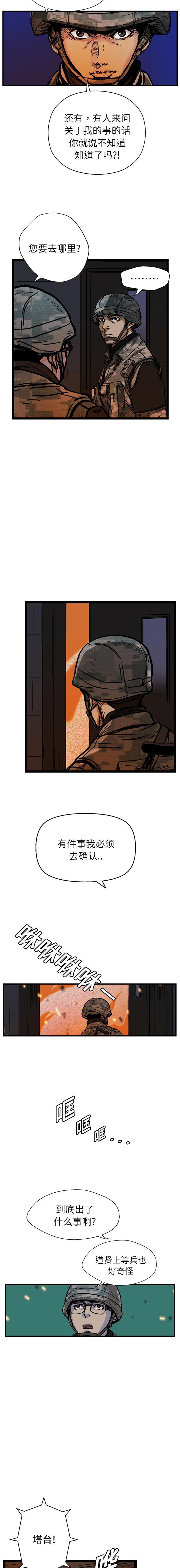 《GP禁区守卫126》漫画 开始阅读