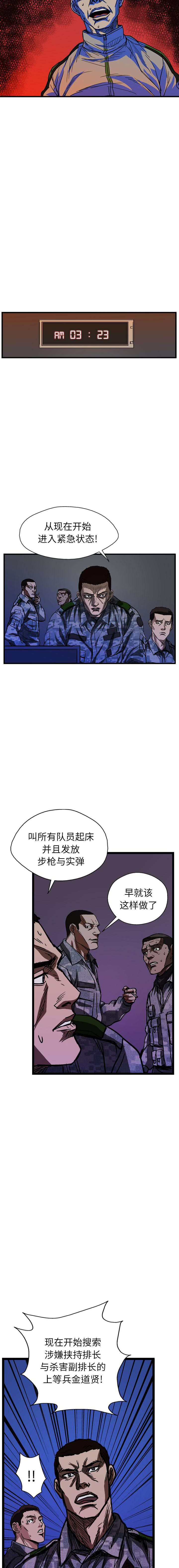 《GP禁区守卫126》漫画 开始阅读