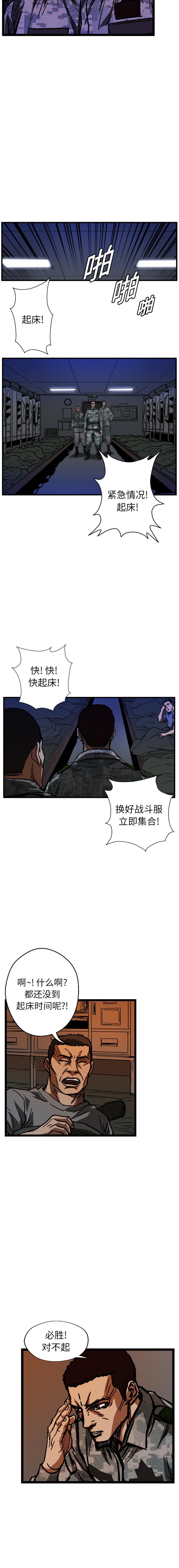 《GP禁区守卫126》漫画 开始阅读