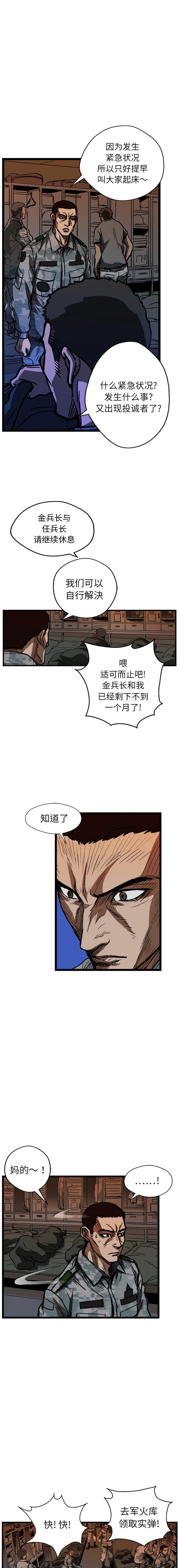 《GP禁区守卫126》漫画 开始阅读