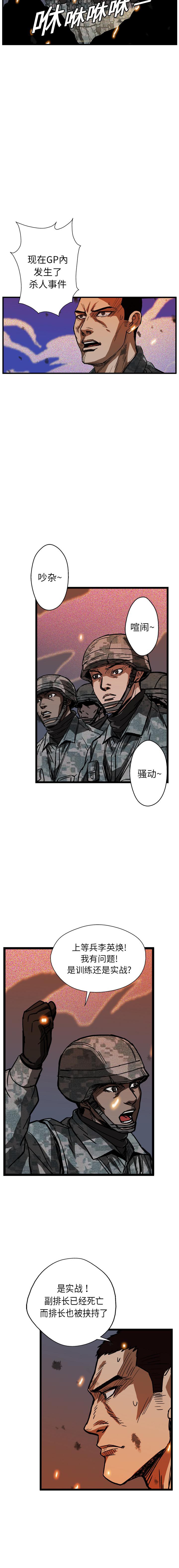 《GP禁区守卫126》漫画 开始阅读