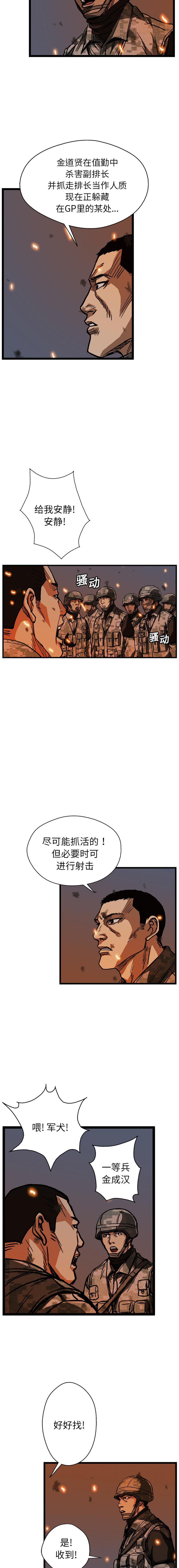 《GP禁区守卫126》漫画 开始阅读