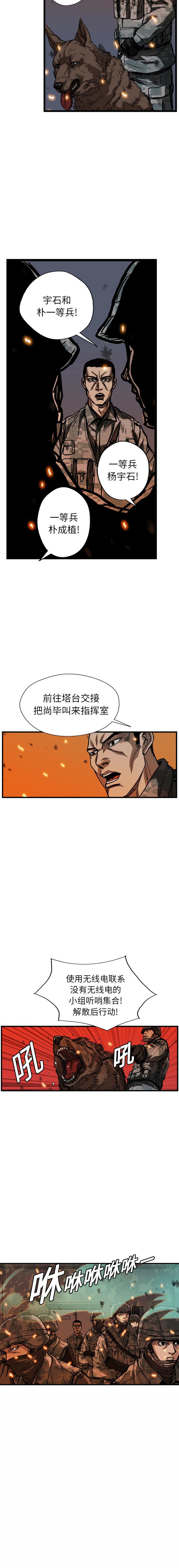 《GP禁区守卫126》漫画 开始阅读