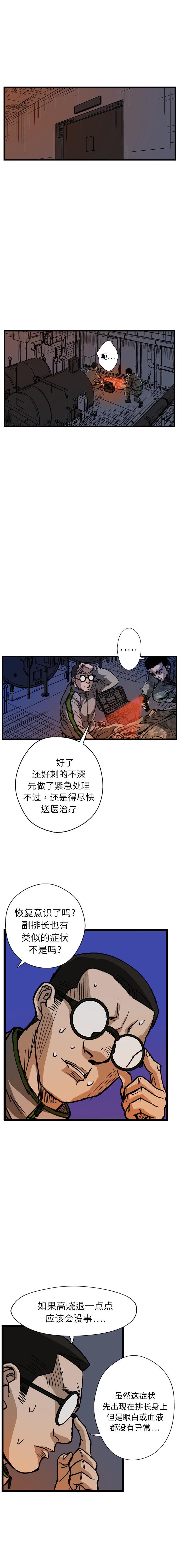 《GP禁区守卫126》漫画 开始阅读