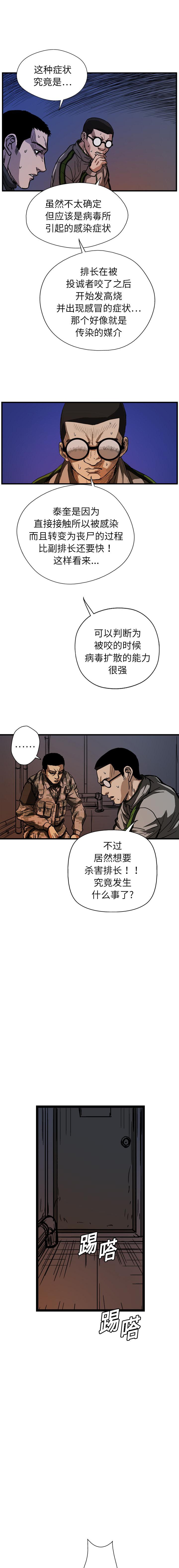 《GP禁区守卫126》漫画 开始阅读