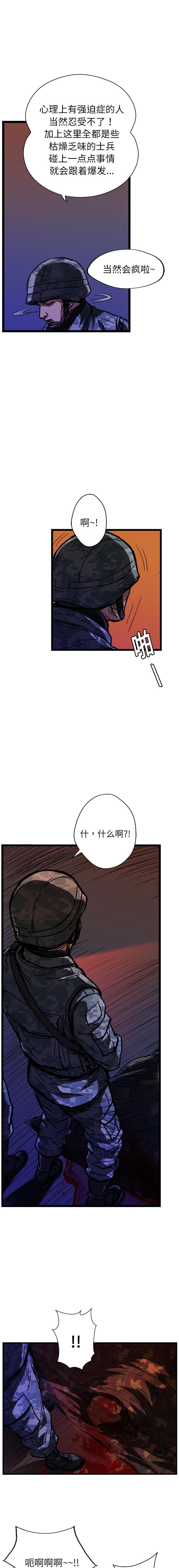 《GP禁区守卫126》漫画 开始阅读