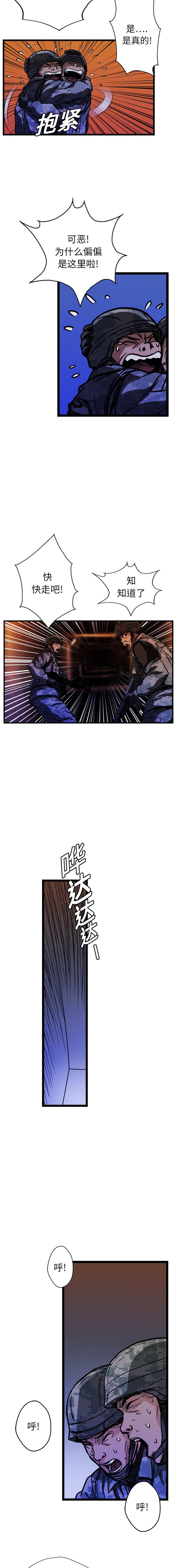 《GP禁区守卫126》漫画 开始阅读