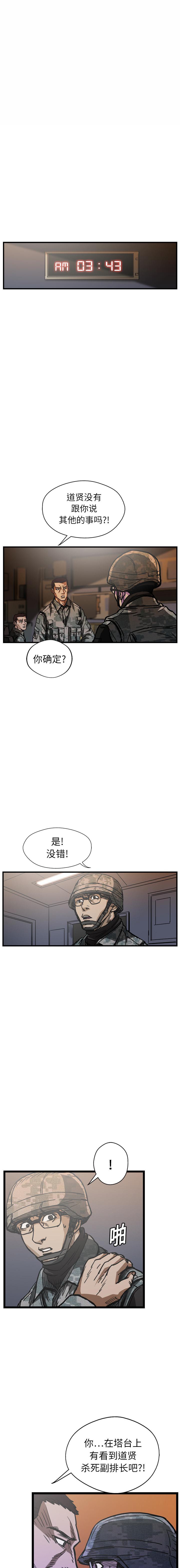 《GP禁区守卫126》漫画 开始阅读
