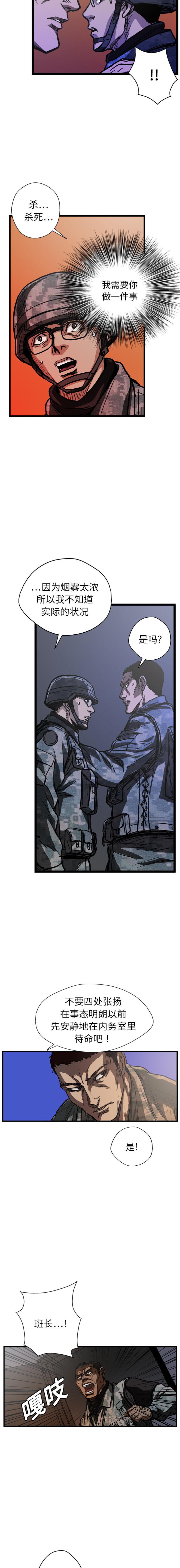 《GP禁区守卫126》漫画 开始阅读