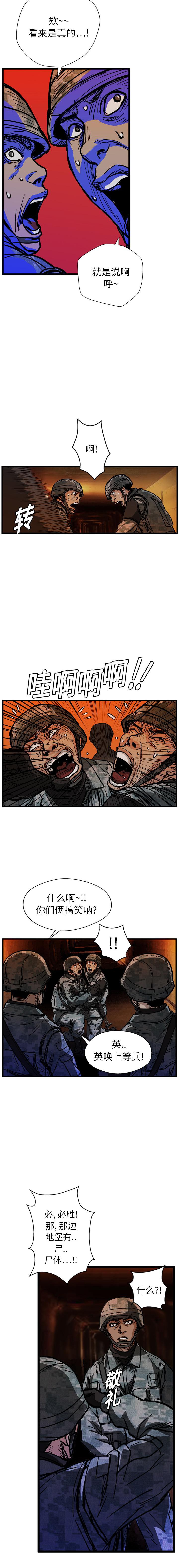 《GP禁区守卫126》漫画 开始阅读