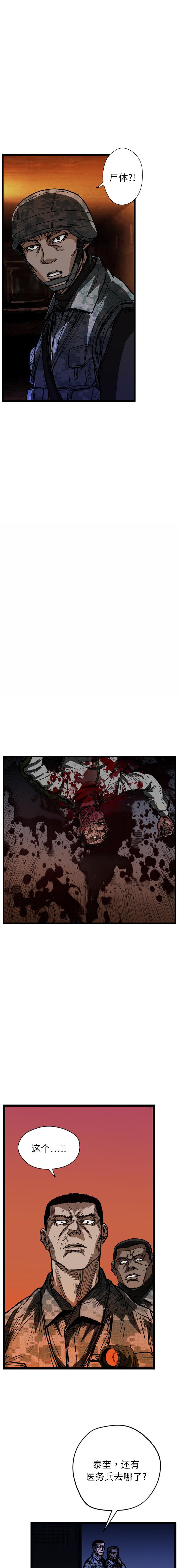 《GP禁区守卫126》漫画 开始阅读