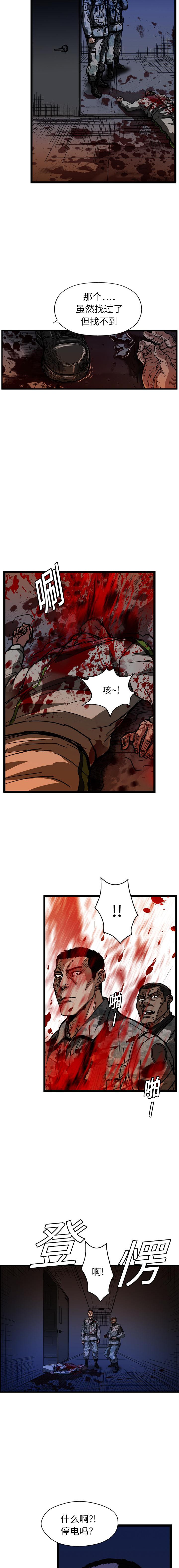 《GP禁区守卫126》漫画 开始阅读