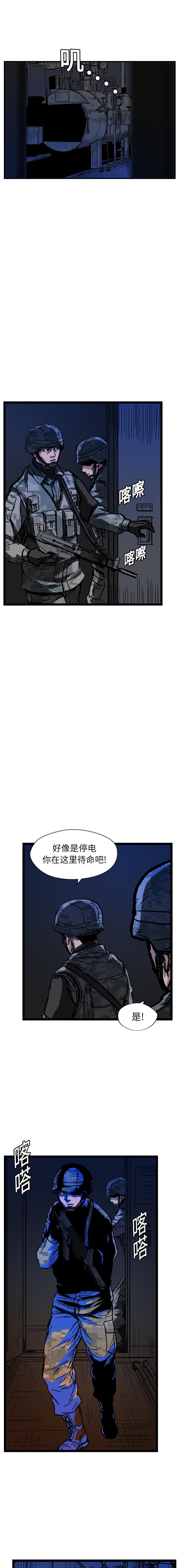 《GP禁区守卫126》漫画 开始阅读
