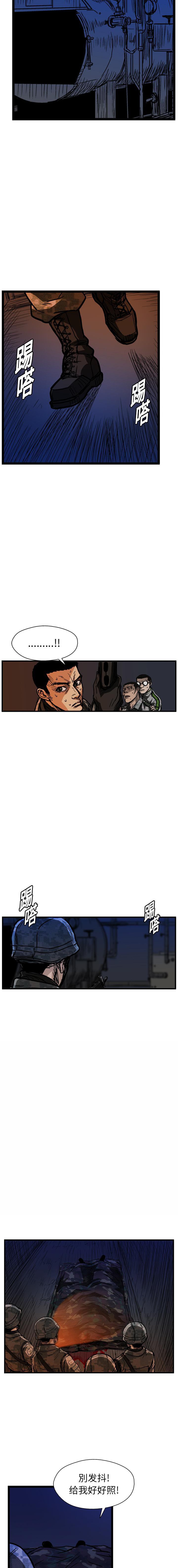 《GP禁区守卫126》漫画 开始阅读