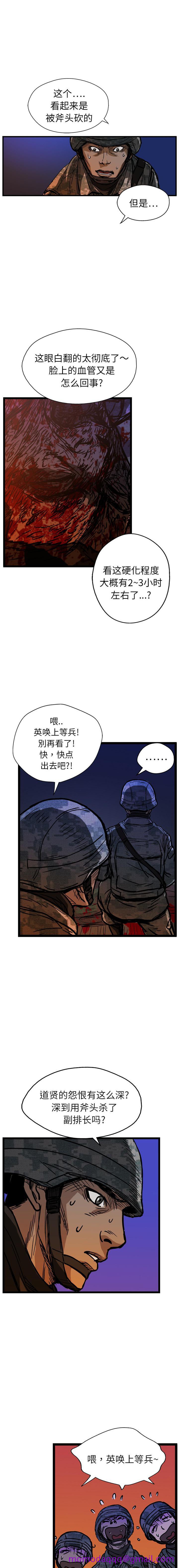 《GP禁区守卫126》漫画 开始阅读