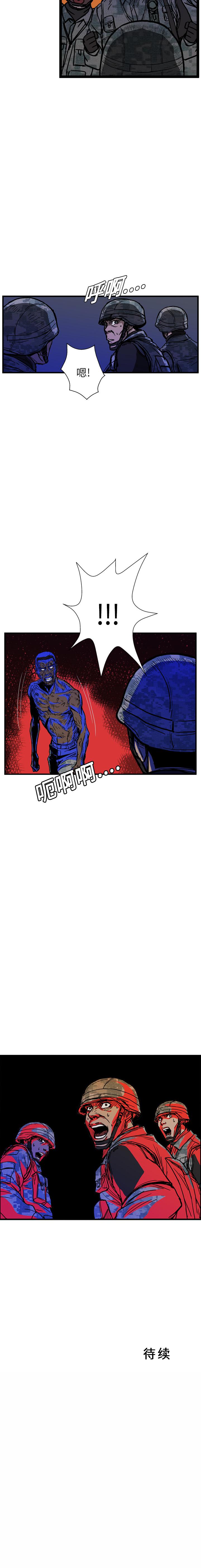 《GP禁区守卫126》漫画 开始阅读