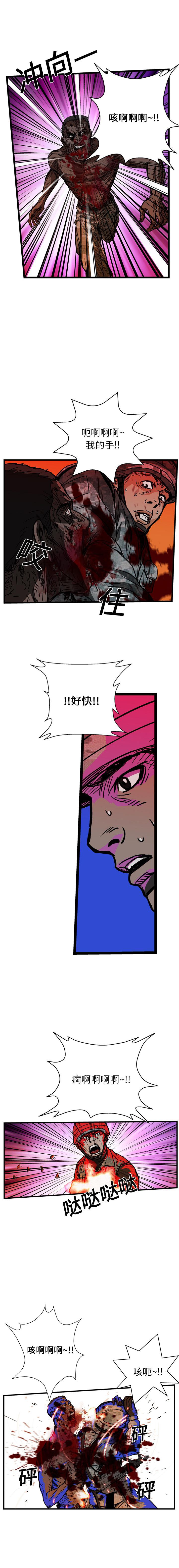 《GP禁区守卫126》漫画 开始阅读
