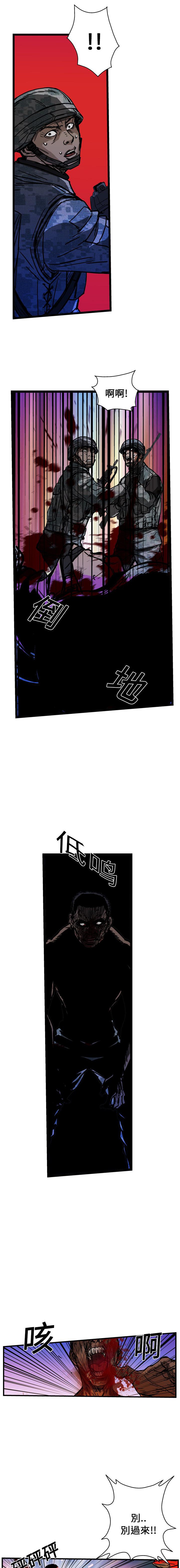 《GP禁区守卫126》漫画 开始阅读