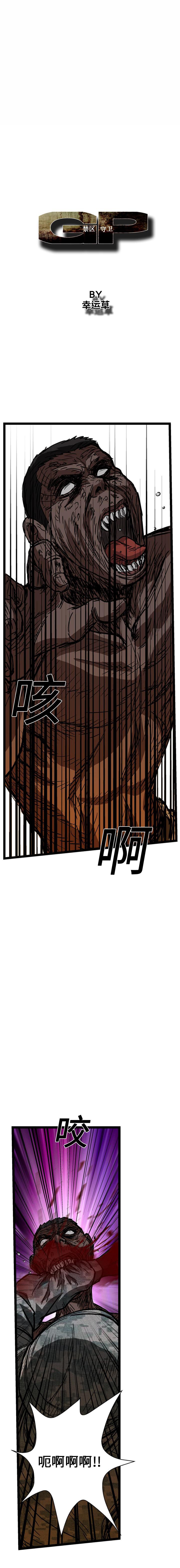 《GP禁区守卫126》漫画 开始阅读