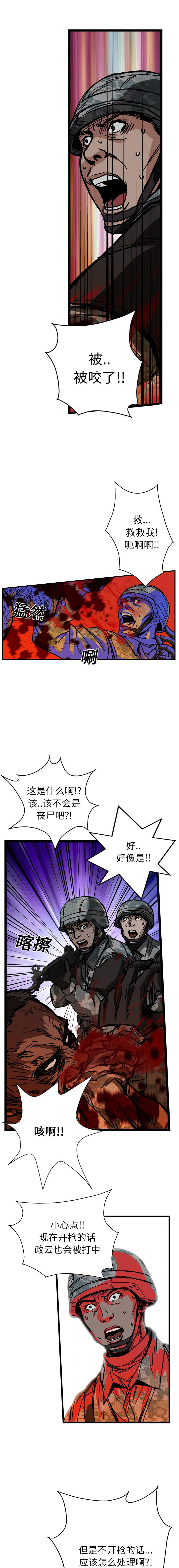 《GP禁区守卫126》漫画 开始阅读