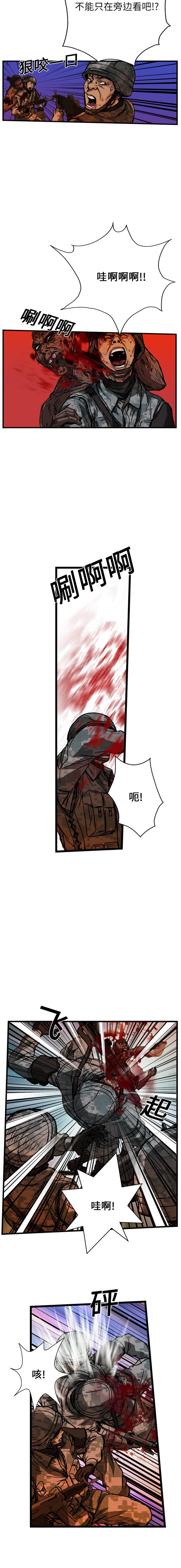 《GP禁区守卫126》漫画 开始阅读